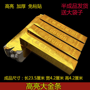 高亮加厚加硬半成品金条免粘贴精品硬卡纸金砖厂家礼佛拜祖送袋子