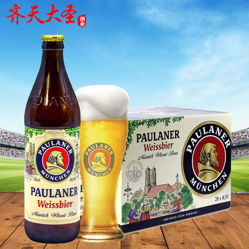 德国原装进口啤酒Paulaner柏龙保拉纳小麦白啤酒整箱500ml瓶装