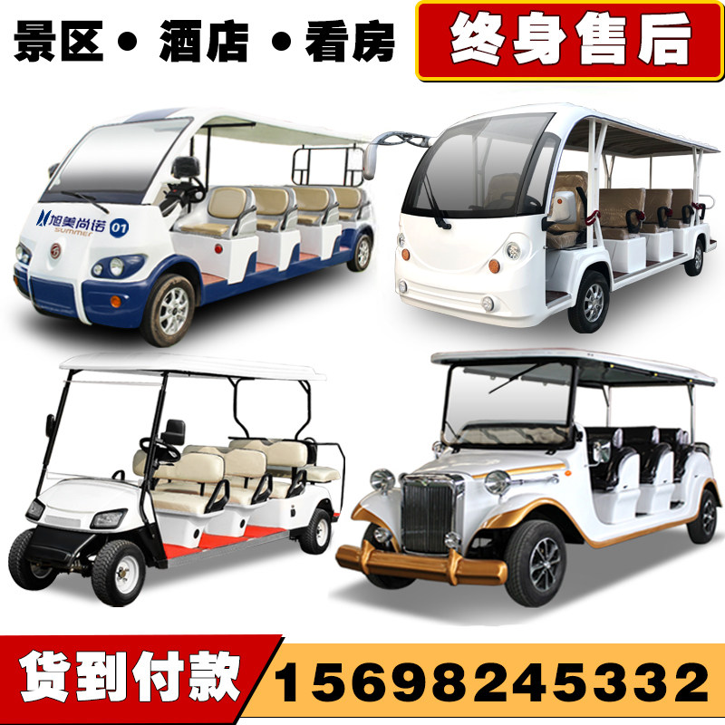 可上牌燃油电动四轮观光车旅游景区学校售楼处看房老爷高尔夫球车使用感如何?