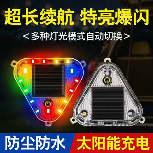 太阳能充电LED三角装饰灯