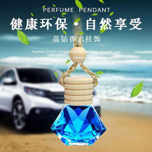 车载香水汽车香水内挂件持久香膏装饰品淡香除异味香薰摆件
