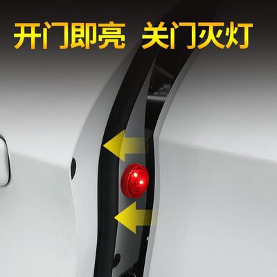 汽车车门安全防撞警示灯开门爆闪灯led防追尾感应灯开门灯迎宾灯