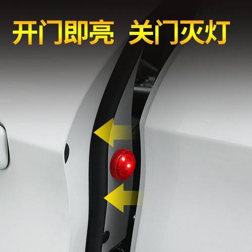 汽车车门安全防撞警示灯开门爆闪灯led防追尾感应灯开门灯迎宾灯