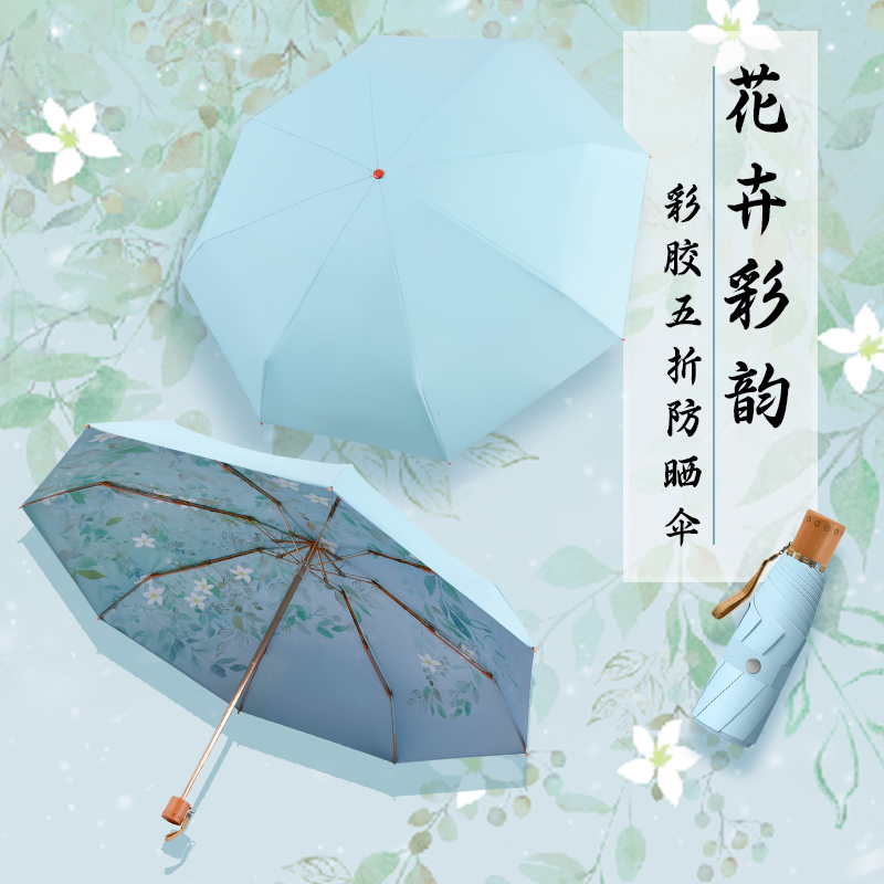 金杆8骨小巧便携超强防晒