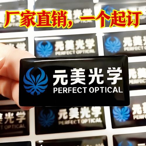 水晶滴塑定做滴胶贴纸滴塑标牌贴