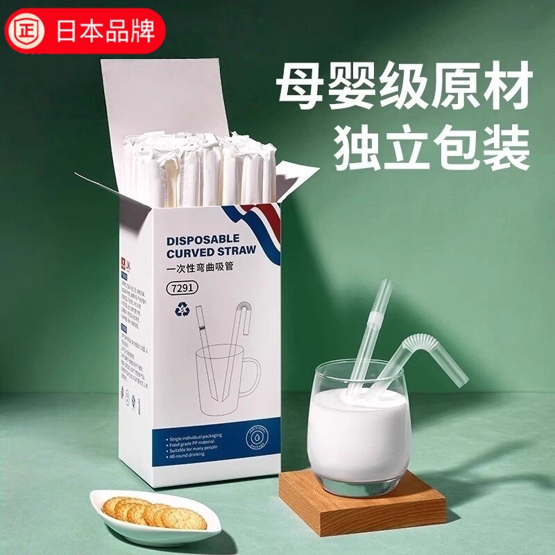 日本进口一次性吸管单独单支包装