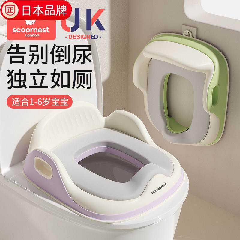 日本进口儿童马桶坐便器宝宝坐便圈小男女孩专用婴儿马桶坐垫圈家