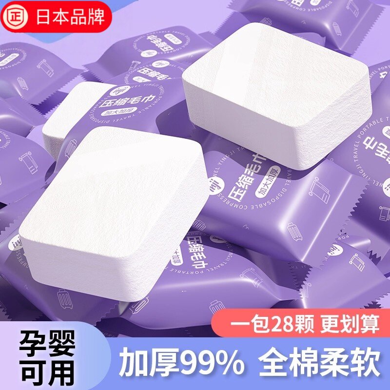 日本进口一次性压缩毛巾浴巾