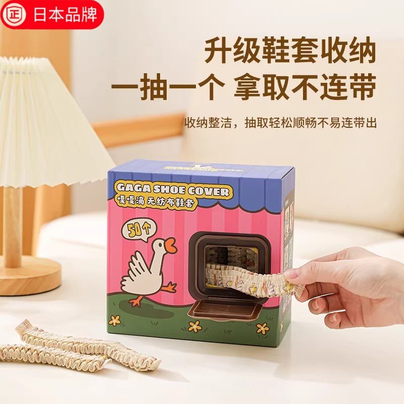 日本进口一次性鞋套室内家用无纺布加厚耐磨防水防滑塑料脚套,居家日用,鞋套,淘宝优惠券,粉丝福利购,淘宝优惠卷