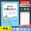 Товары от 山东书虫图书专营店