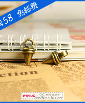 X19X9MM 合金 立体圆锥挂件 古青铜