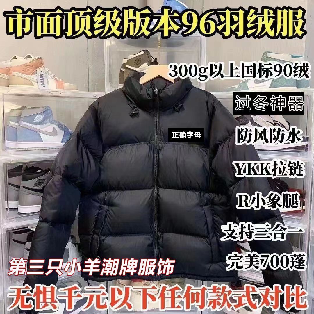 莆田纯原美版白鸭绒北羽绒服1996男女情侣经典防风防水700蓬松度