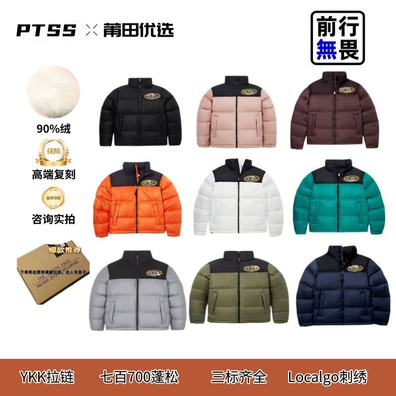 莆田纯原1996北羽绒服700男女蓬松户外面包服同款情侣冬天外套男