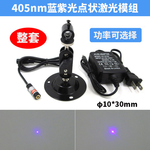 蓝紫光点状激光器圆点圆点激光