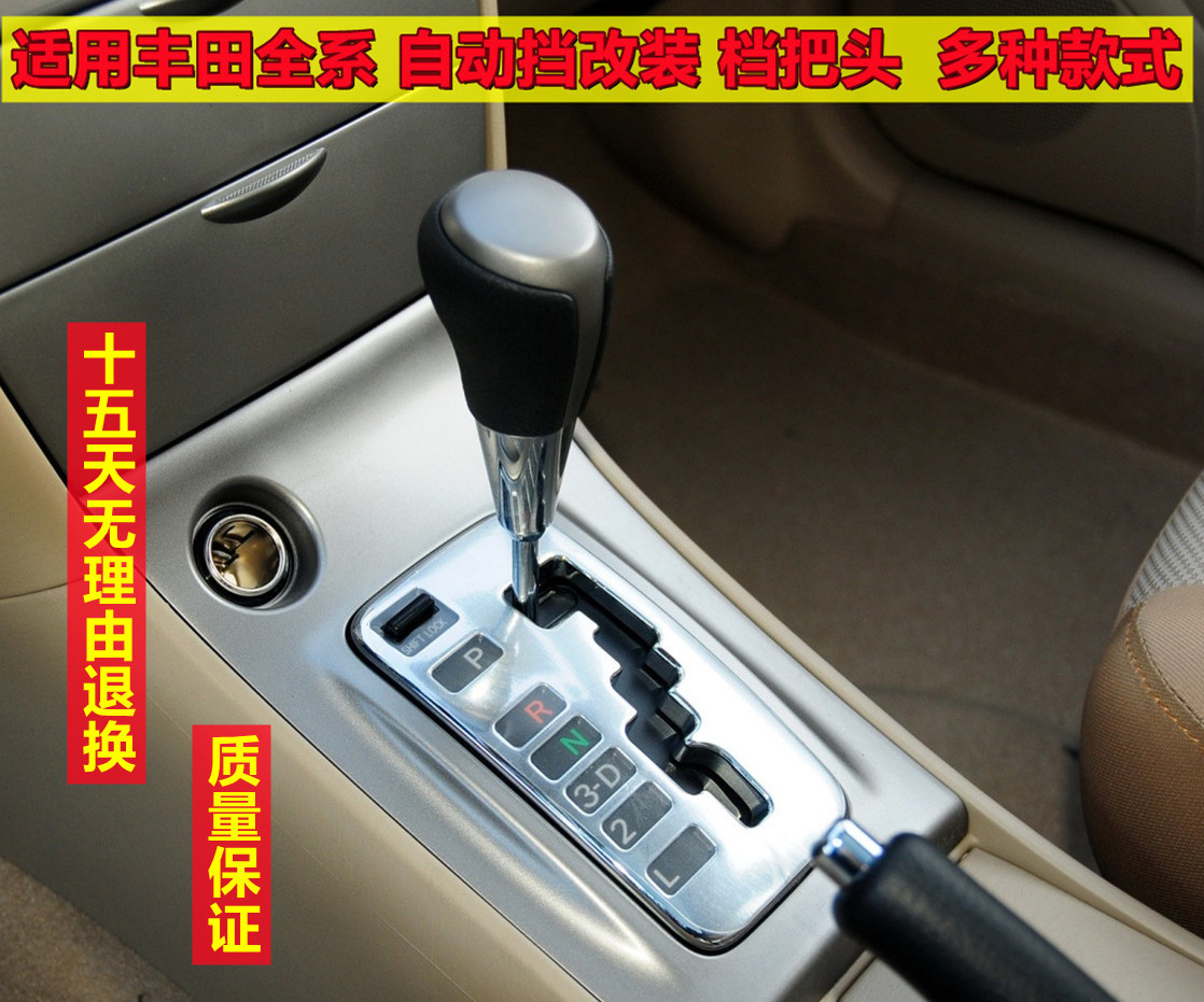 比亚迪元速锐自动挡换挡手球改装