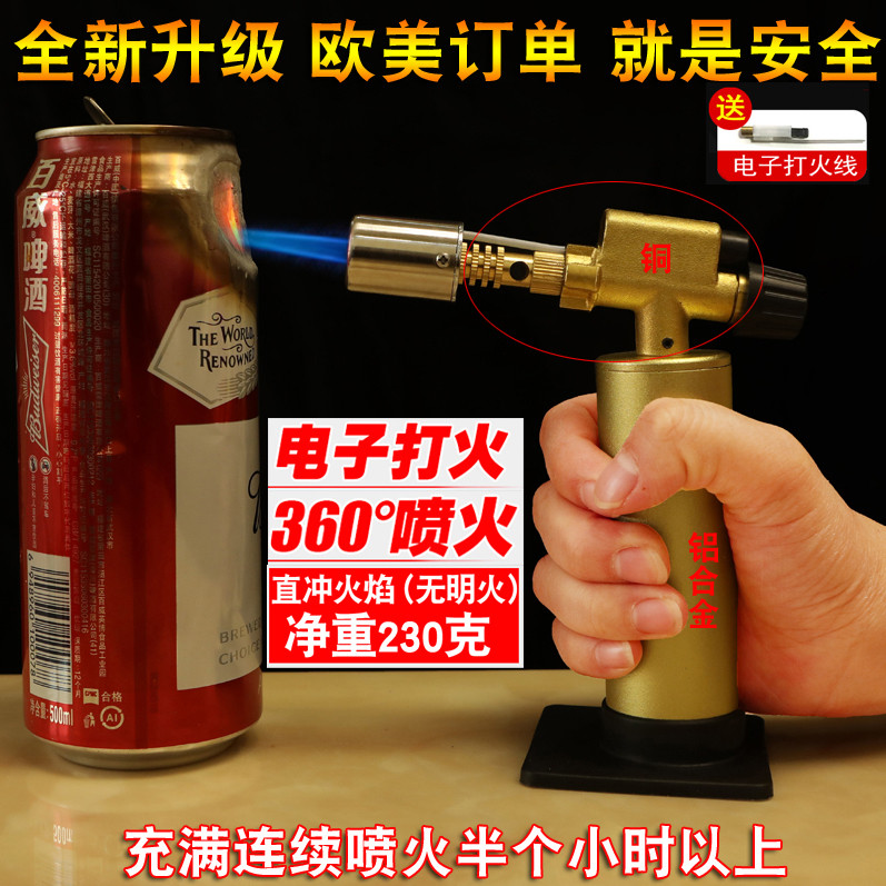 不锈钢纯铜喷火枪打火机烘焙艾灸点艾草铜铝焊接烧黄金丁烷气焊枪