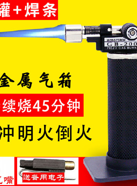 GB2001丁烷气体高温焊枪铜铝不锈钢铁皮焊接蛋糕烘焙喷火枪打火机