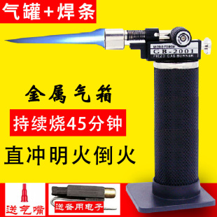 GB2001丁烷气体高温焊枪铜铝不锈钢铁皮焊接蛋糕烘焙喷火枪打火机