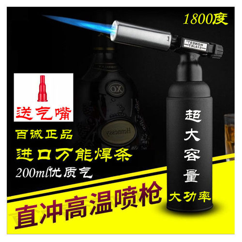 1800百诚高温焊枪铜打火机