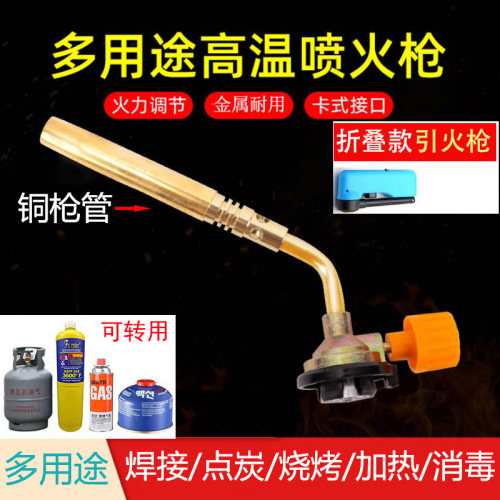 801户外烘焙点炭焊接瓦斯枪