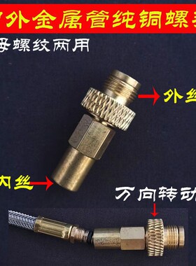 万向转接口扁气罐户外气炉头扁式炉子充气阀螺头金属管转换连接头
