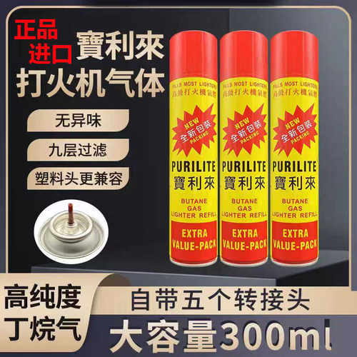 PURILITE正品韩国宝利来气体气罐