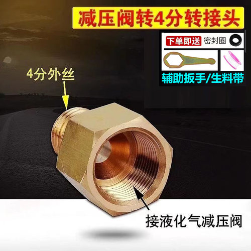 22*1.5反丝改装转换4分外丝接头