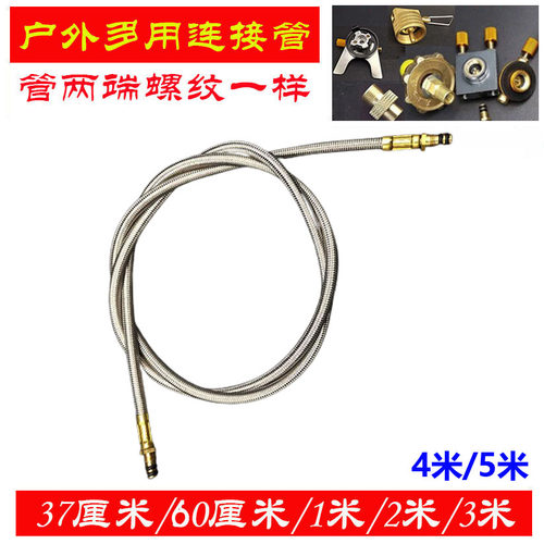 户外烧烤炉具金属管转换接头