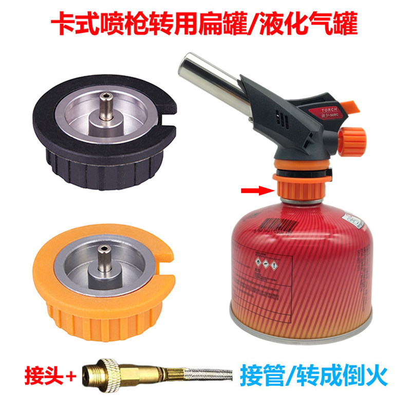 卡式喷枪焊枪连接扁气罐转接头图片