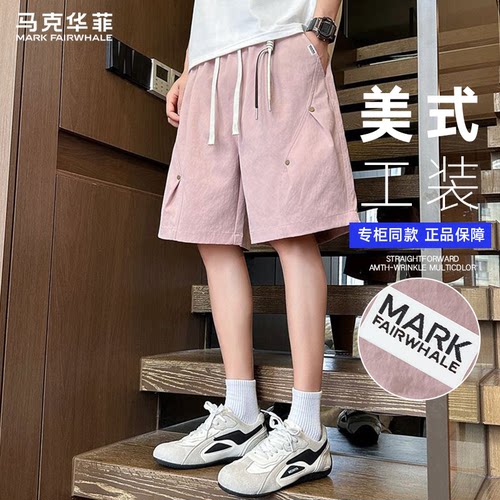马克华菲夏季工装五分短裤男