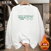 潮流男士 马克华菲简约风重磅卫衣男款 2026新款 休闲上衣加绒加厚