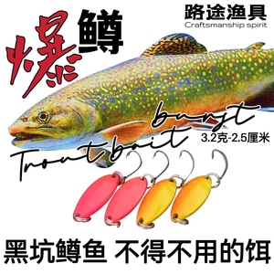 【新品】黑坑鳟鱼溪流微物马口小红尾粉色黄铜亮片3.2克勺型亮片