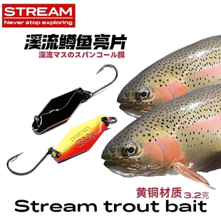 卡迪夫CARDIF鳟鱼粉色双面亮片同款 马口溪流彩色黑坑管理场 3.2克