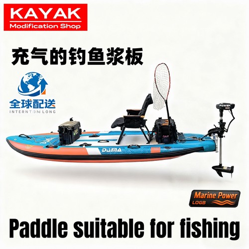 路亚DAMA水上钓鱼桨板路亚船用电动桨板充气桨板船SUP成人冲浪板