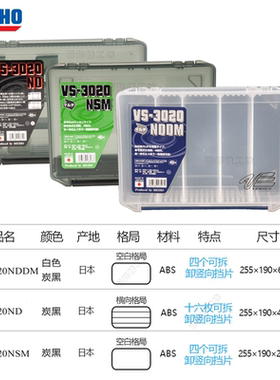 日本原装MEIHO明邦（名邦）VS-30