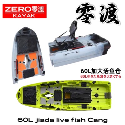 零渡路亚艇鳜鱼25年新款分段拼接卡亚克钓鱼船拼接路亚艇钓鱼艇