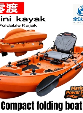 短款卡亚克kayake折叠路亚艇便携小巧轻便单人钓鱼船淡海水通用船