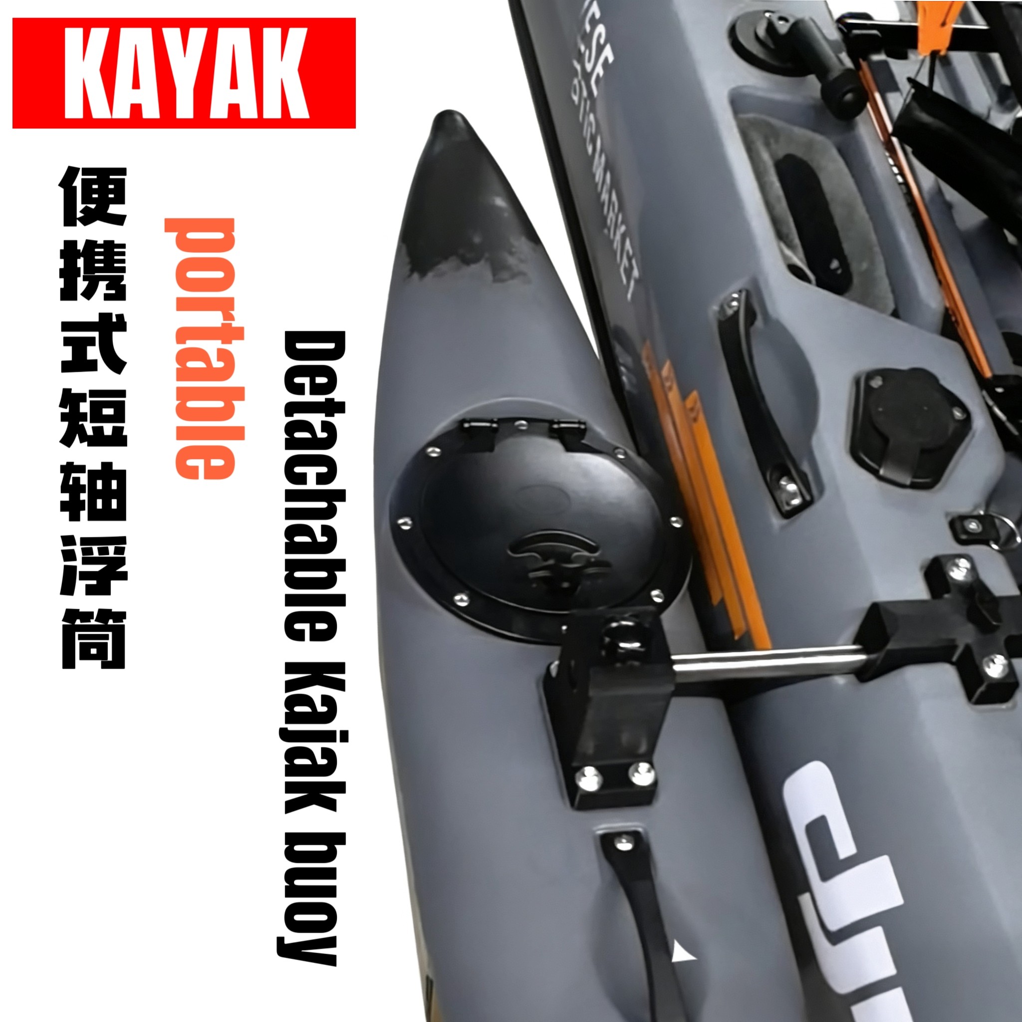 卡亚克新款短轴浮筒海水淡水通用单人卡亚克双人都可以用短袖浮筒,户外/登山/野营/旅行用品,船桨/划艇配件,淘宝优惠券,粉丝福利购,淘宝优惠卷