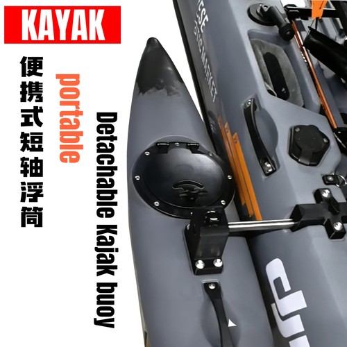 卡亚克新款短轴浮筒海水淡水通用单人卡亚克双人都可以用短袖浮筒