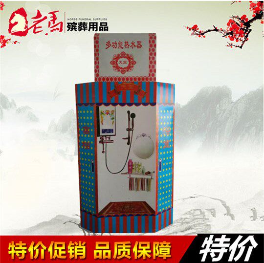 紙紮紙品浴室熱水器殡葬用品祭品白事喪事三期五期紙活祭祀周年在類目 商業/辦公傢俱, 殯葬業傢俱, 骨灰盒中 - 來自Buy2taobao.com提供專業的淘寶代購服務