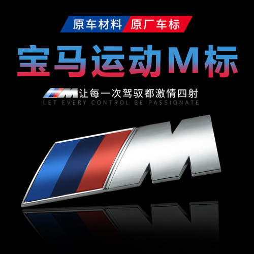 宝马系4系银黑色改装饰侧标