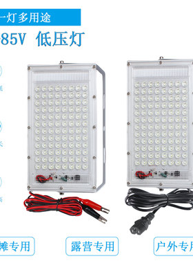 12vled灯摆摊夜市灯电瓶灯专用超亮三轮车照明灯特亮强光户外灯