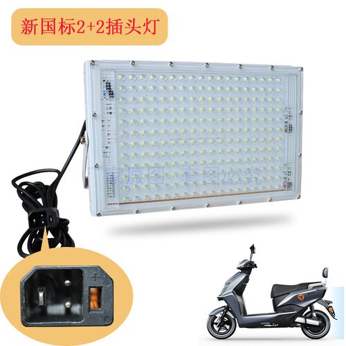 新国标插头灯48v led灯60v照明灯摆摊专用照明灯夜市地摊照明灯