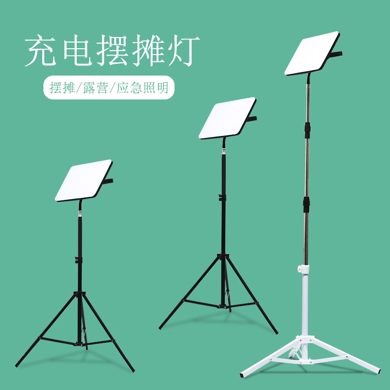 led充电照明灯户外夜市摆摊露营支架灯停电应急USB超长续航充电灯