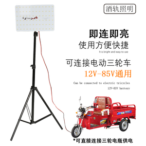 超亮款12v摆摊灯三轮车灯夜市灯led地摊灯电瓶专用照明灯电动车灯