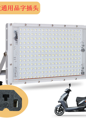 12vled灯夜市摆摊照明灯三轮车电瓶专用灯户外防雨强光射灯投光灯