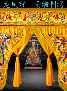 刺绣龙凤门帘佛帘龙门佛账幔帐
