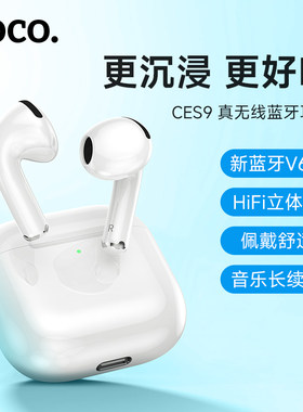 HOCO浩酷 CES9真无线2026新款半入耳升级蓝牙6.0超长待机蓝牙耳机
