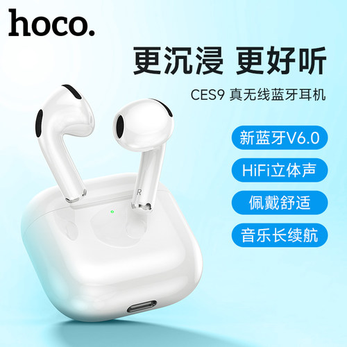 HOCO浩酷 CES9真无线2026新款半入耳升级蓝牙6.0超长待机蓝牙耳机