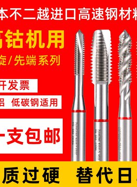 进口含钴高速钢红圈加长螺旋丝攻黑色钢用M6M8白色铝用先端丝锥